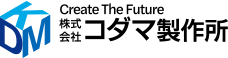 株式会社コダマ製作所