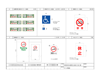 設計における図面作成支援 事例