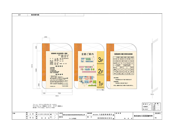 設計における図面作成支援 事例